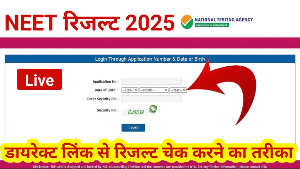 NEET Result 2025 Live